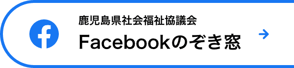 Facebookのぞき窓