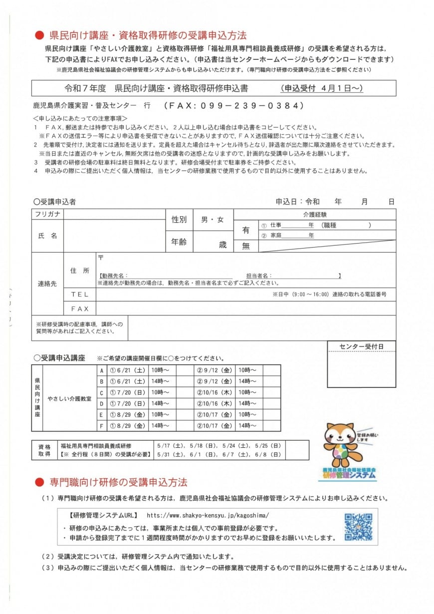R6介護講座・研修パンフ１
